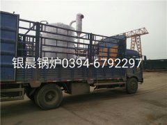 LSS2-1.0-Q型2吨贯流式燃气蒸汽开云篮球_开云篮球(中国集团)股份有限公司发货