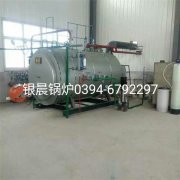 WNS1-1.0-Q型1吨燃气蒸汽开云篮球_开云篮球(中国集团)股份有限公司安装现场