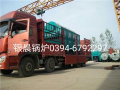 DZH2-1.25-T型2吨生物质蒸汽开云篮球_开云篮球(中国集团)股份有限公司发货