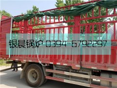 LSS0.5-1.0-Q型0.5吨贯流式燃气蒸汽开云篮球_开云篮球(中国集团)股份有限公司发货