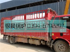 WNS2-1.25-Q型2吨燃气蒸汽开云篮球_开云篮球(中国集团)股份有限公司发货