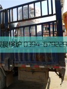 30万大卡燃气热水开云篮球_开云篮球(中国集团)股份有限公司发货