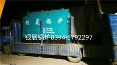 DZH2-1.25-T型2吨生物质蒸汽开云篮球_开云篮球(中国集团)股份有限公司发货