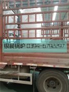 电加热导油炉，燃气热水开云篮球_开云篮球(中国集团)股份有限公司发货