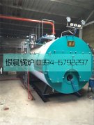 2吨燃气蒸汽开云篮球_开云篮球(中国集团)股份有限公司安装现场