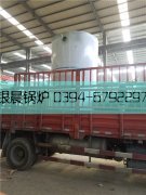 1吨立式燃气热水开云篮球_开云篮球(中国集团)股份有限公司发货