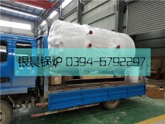 WNS0.7型燃油气蒸汽开云篮球_开云篮球(中国集团)股份有限公司发货