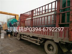 WNS4-1.25-Q型4吨燃气蒸汽开云篮球_开云篮球(中国集团)股份有限公司发货